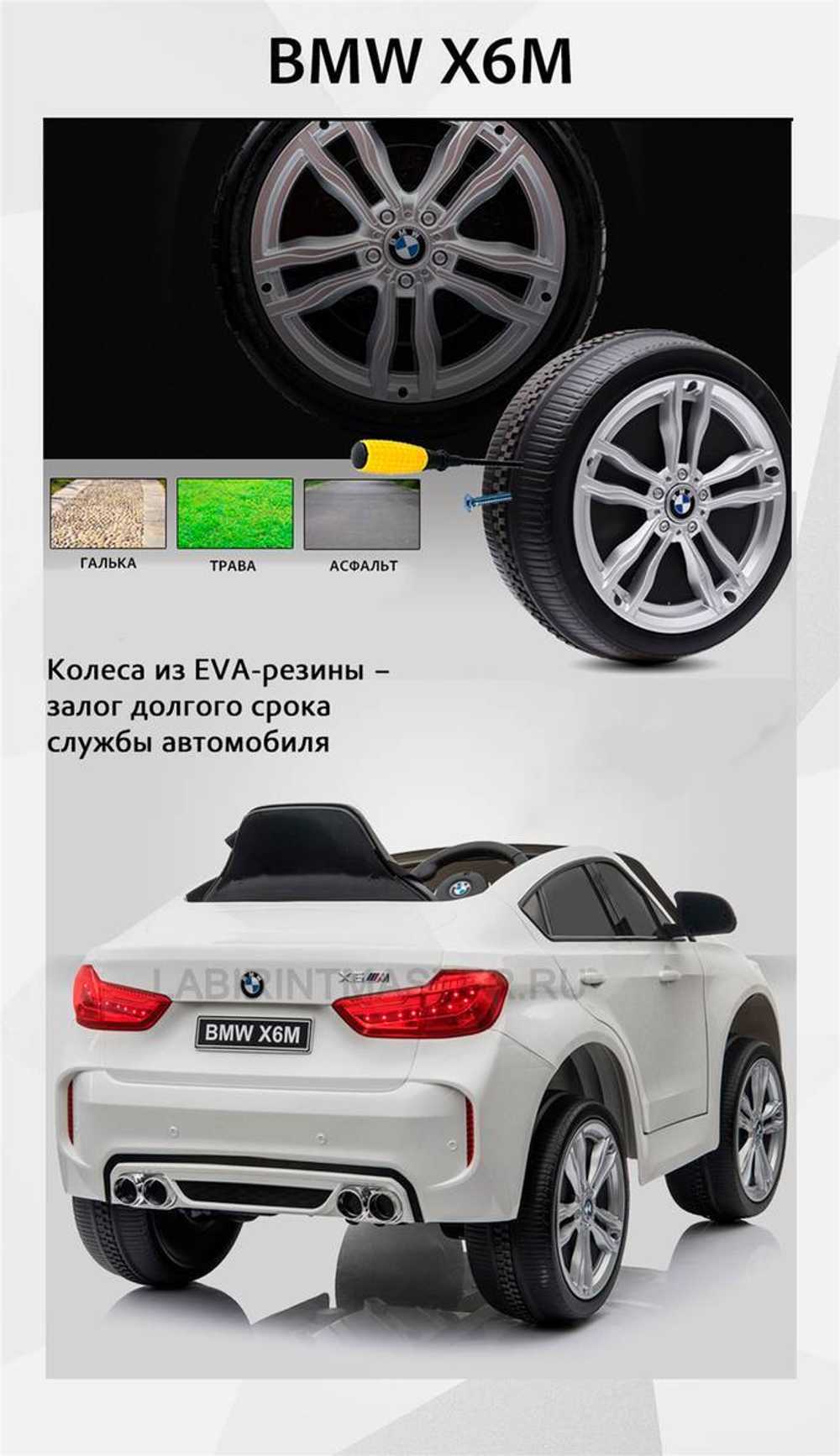 Детский электромобиль "BMW X6M" JJ2199 12V,красный
