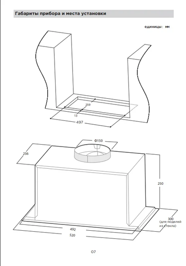 Вытяжка Midea MH60I970GB