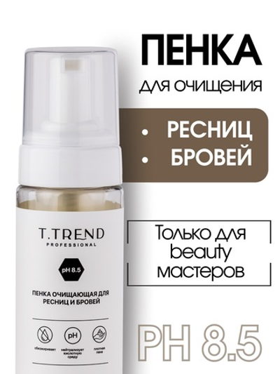 Пенка очищающая pH 8.5 Ttrend