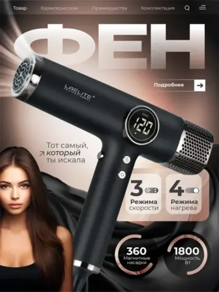 Фен стайлер для волос профессиональный с ионизацией