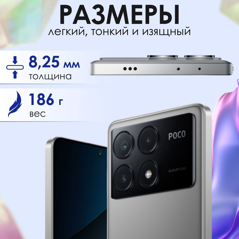 Смартфон Xiaomi POCO X6 Pro 5G 12/512 Gb, Grey (серый)