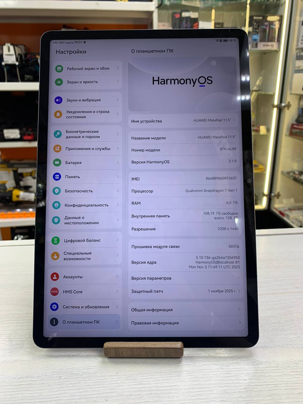 Планшет huawei matepad 11.5