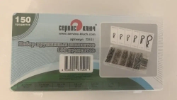 Набор пружинных шплинтов 150 предметов, Сервис Ключ