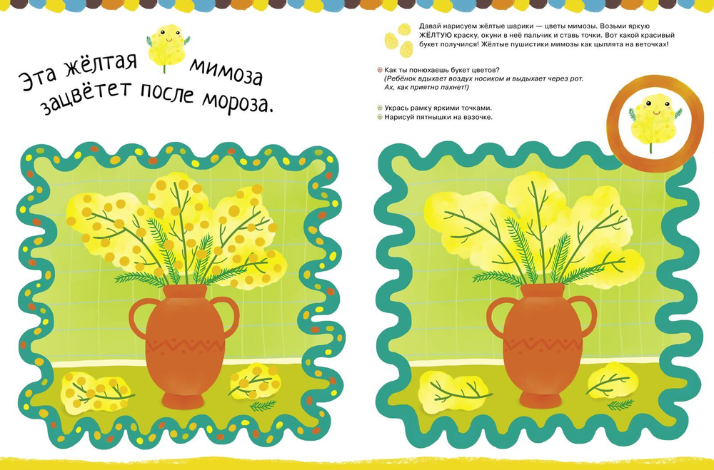 Рисуем пальчиками. 1-3 года. Уровень 1 (новый тираж, без наклеек)