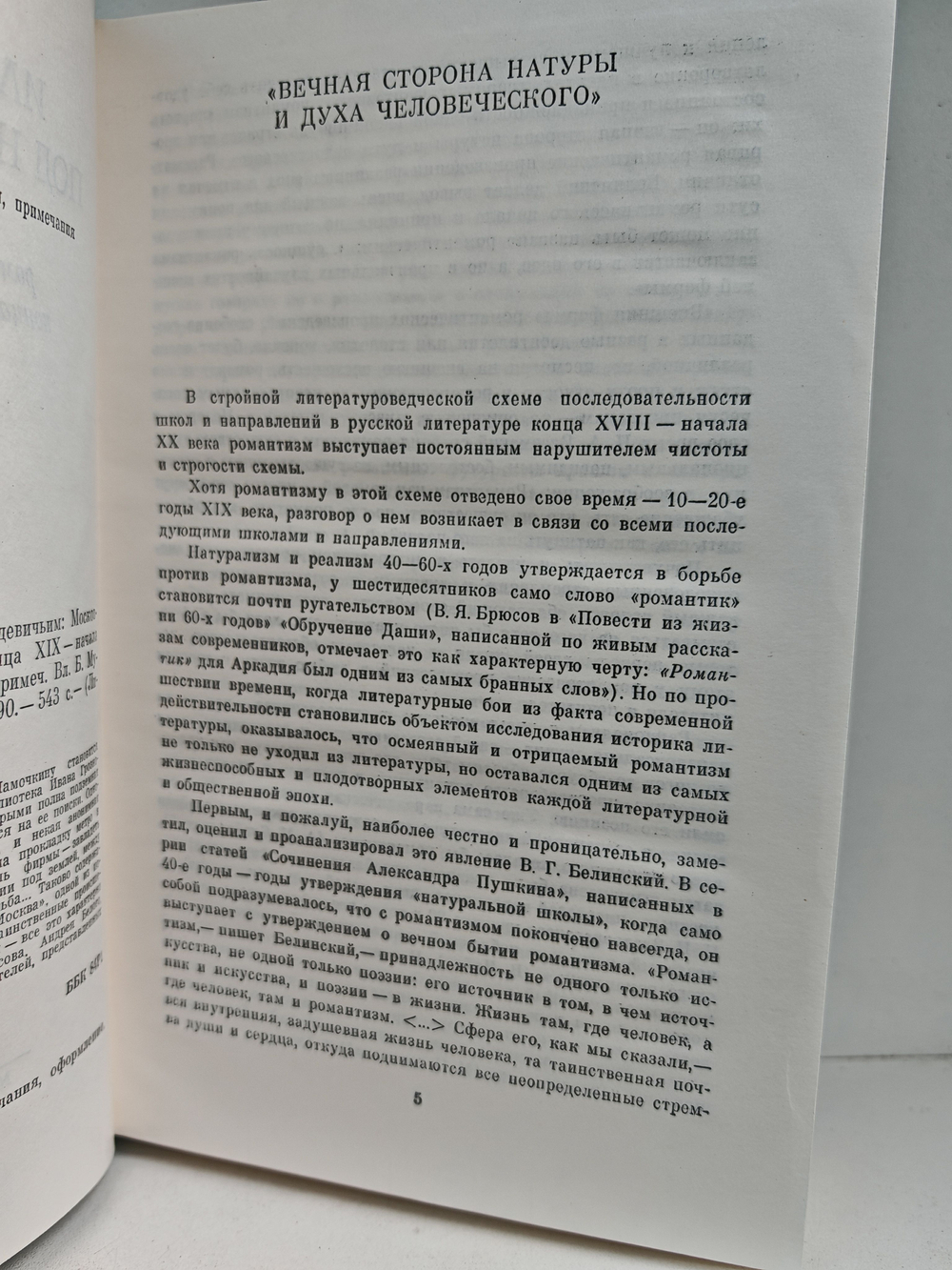 Юлия, или Встречи под Новодевичьим: Московская романтическая повесть конца XIX века - начала XX века