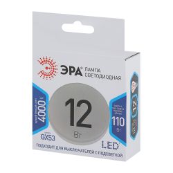 Лампа светодиодная ЭРА STD LED GX-12W-840-GX53 GX53 12Вт таблетка нейтральный белый свет | Лампы cветодиодные Плоские (GX)