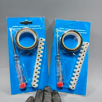 Набор электрика