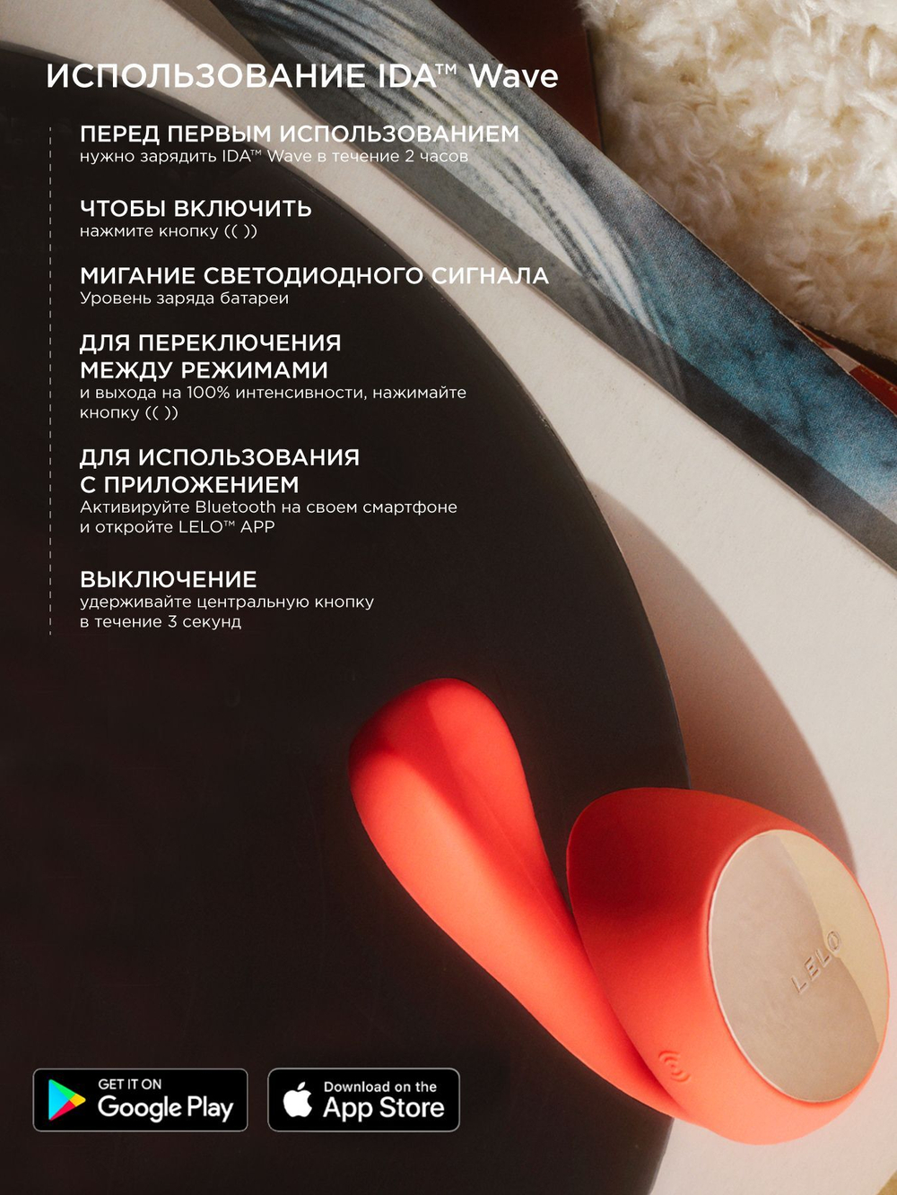 Коралловый вибратор с управлением через приложение Lelo Ida Wave