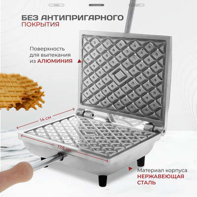 Электрическая вафельница CBE 5010100 алюминиевая электровафельница для тонких вафель, венских, бельгийских вафельных трубочек, толщина 2,5 мм