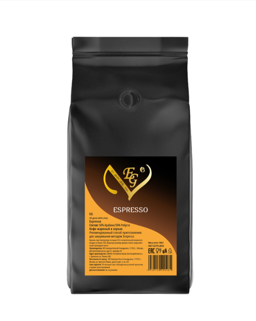 Кофе в зернах El Gusto Espresso, 1 кг