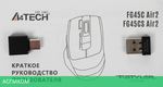 Мышь A4Tech Fstyler FG45CS Air 2 Silver White