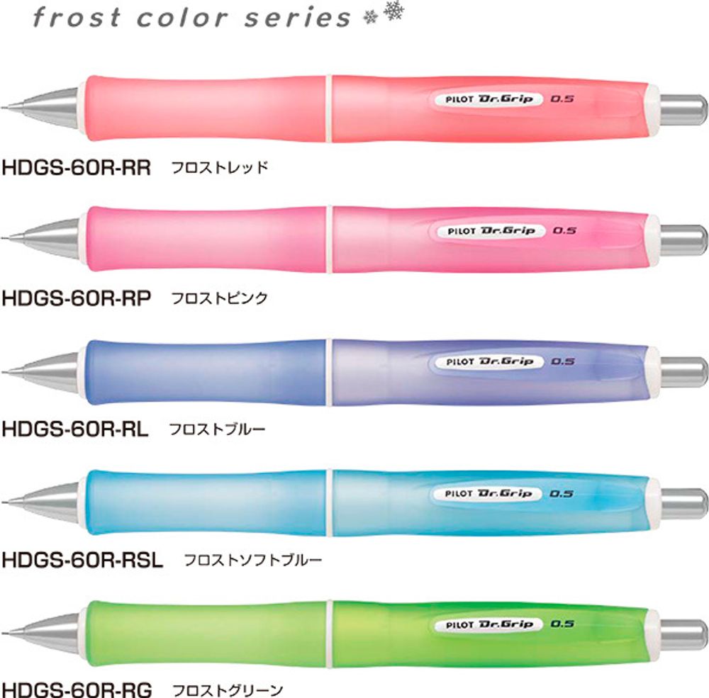 Механические карандаши 0,5 мм Dr.Grip G-Spec Frost Color Series