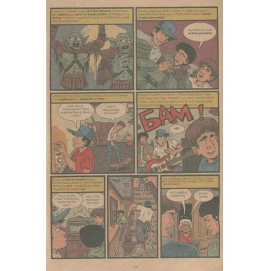 Родословная хип-хопа. Выпуск 7