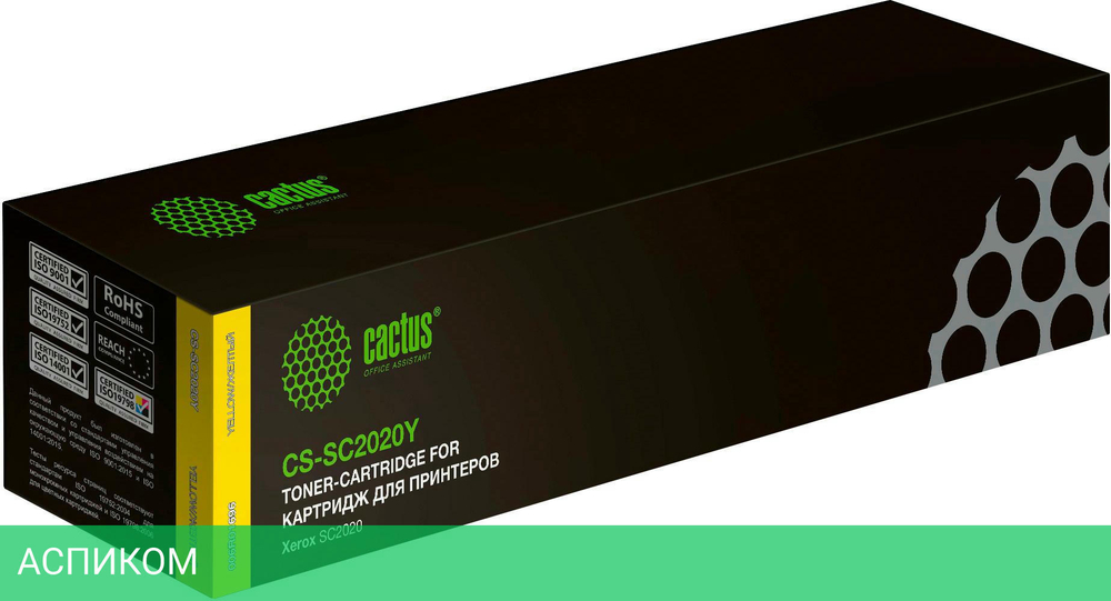 Картридж Cactus CS-SC2020Y желтый (006R01696)