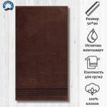 Полотенце махровое Cleanelly 100% хлопок ПЦ-2601-4857 (19-1234) 50*90