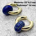 Ювелирные швензы с позолотой, размер 22*4,3 мм, цена за пару