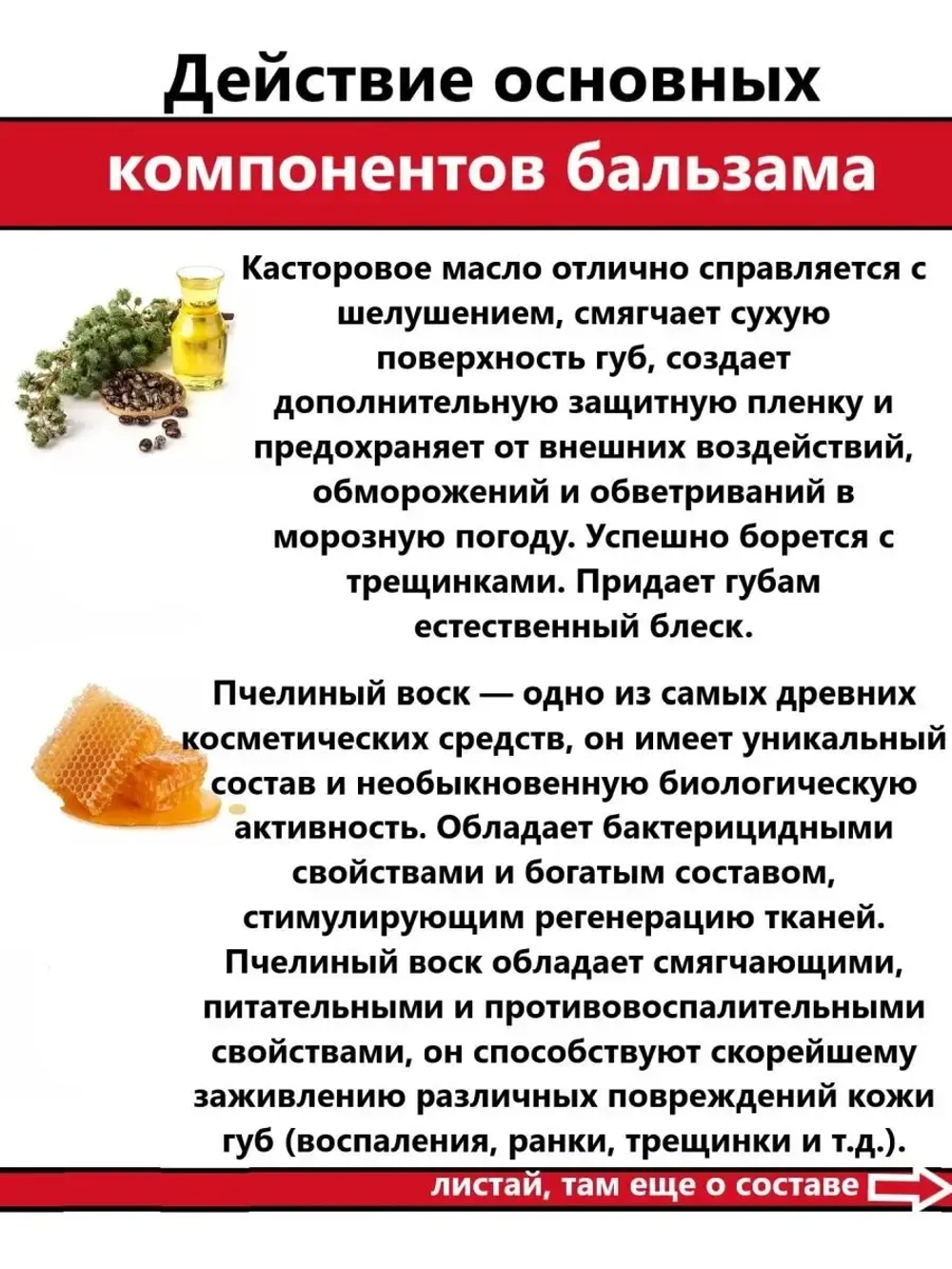 Гигиеническая проявляющаяся помада