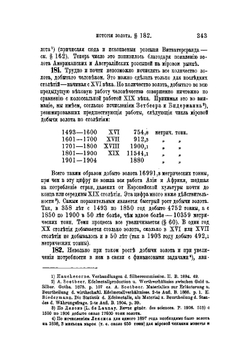Опыт описательной минералогии. Том 1. Самородные Элементы. Выпуск 3 | Владимир Вернадский