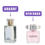 GEPARLYS AROMA Narcotique 6 edP 100ml aldy (версия Брайт Крист)