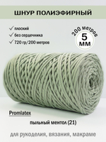 пэш-5-200-пыльный ментол(21)