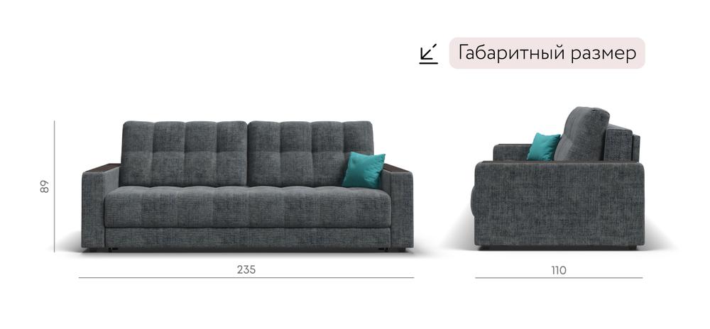 Диван Босс Шенилл Смарт серый