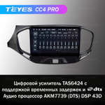 Teyes CC4 Pro 9" для Lada Vesta 2015+