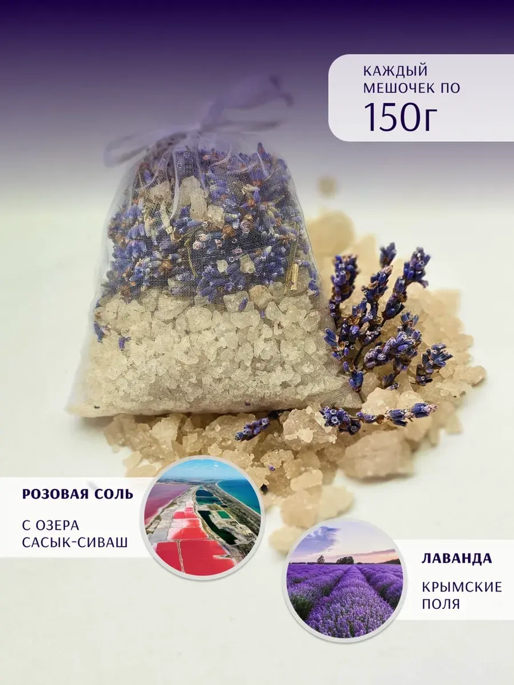 Морская соль для ванны набор
