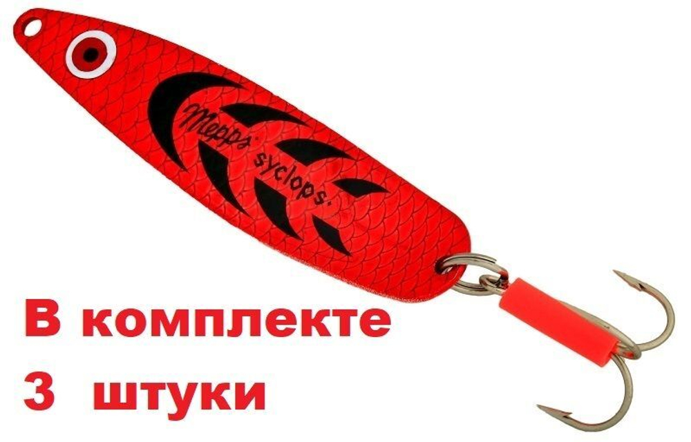 Блесна колеблющаяся для рыбалки Mepps SYCLOPS