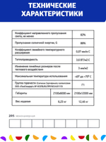 4 мм прозрачный сотовый поликарбонат Sellex Inside, Набор 5 листа по 6 метров