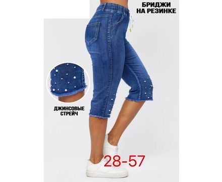 Бриджи 2591436 Fabrika