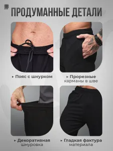 Штаны спортивные прямые черные