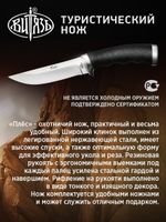 Нож B 246-34 "Плес " Сталь- 95Х18 чехол нейлон