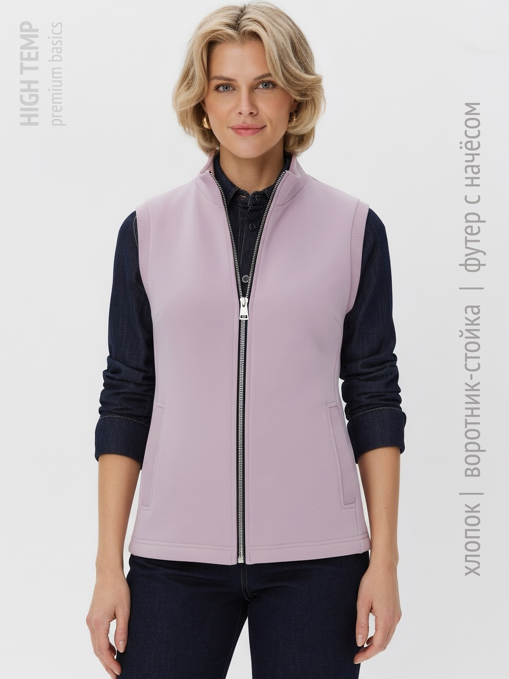 Жилет с начесом на молнии