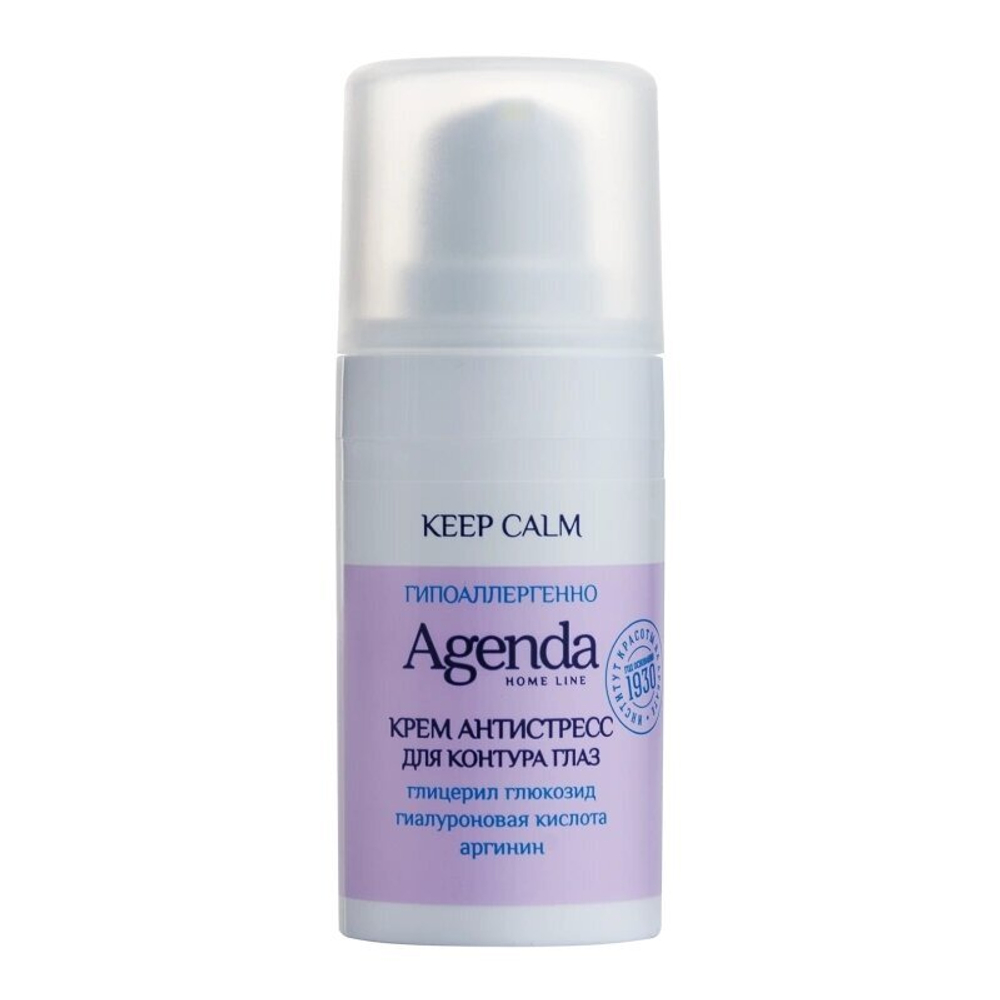 Agenda KEEP CALM HOME LINE Крем Антистресс для контура глаз, 15 мл