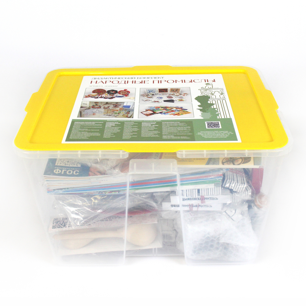 Дидактический комплект Народные промыслы России
