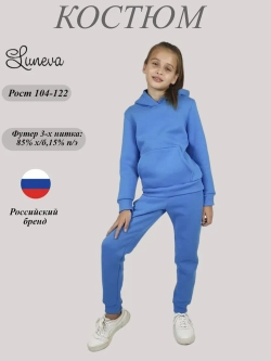 044-02-19 Комплект утепленный для детей Luneva.