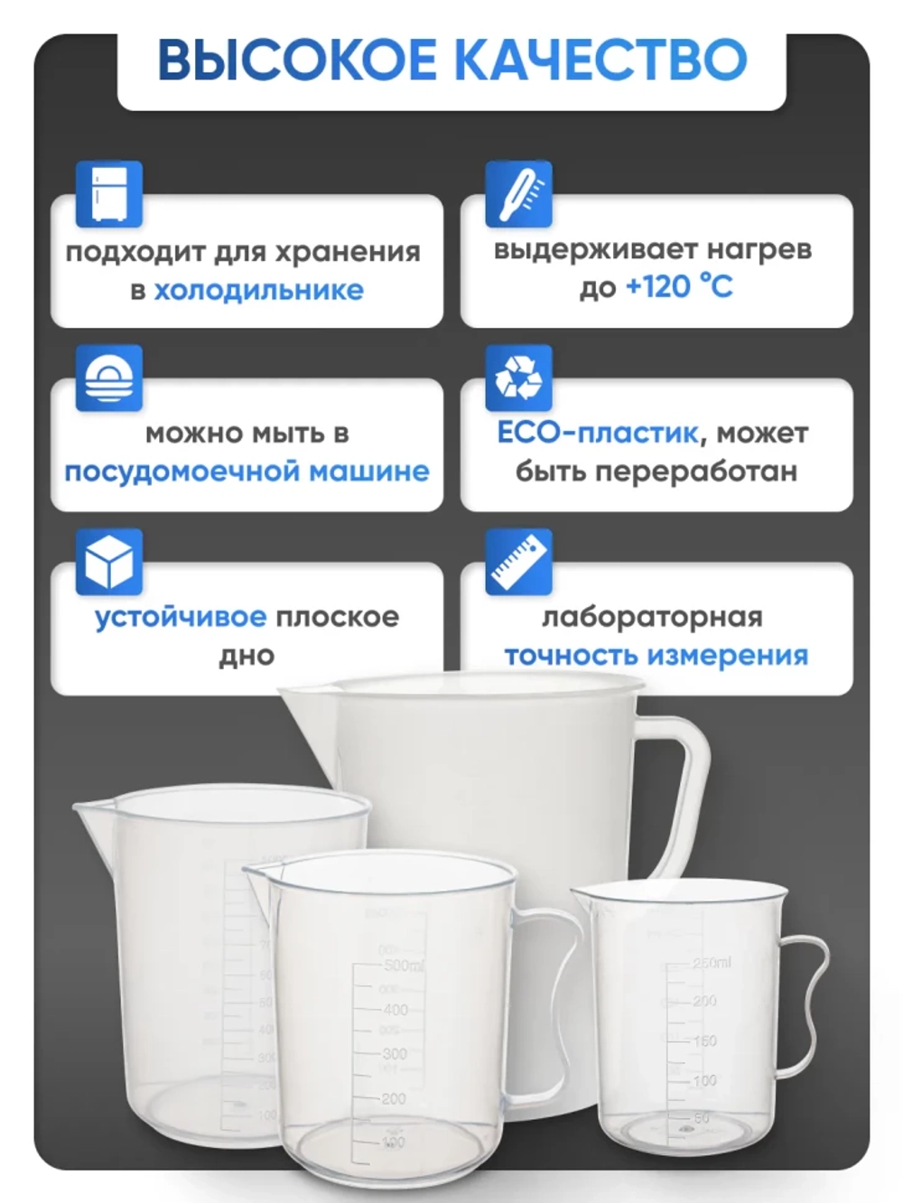 Стакан с ручкой 3000 мл, п/п, Лаборио