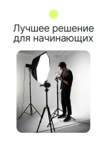 Вспышка студийная Raylab Axio III RX-300