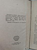 Полное собрание сочинений Козьмы Пруткова (1927)