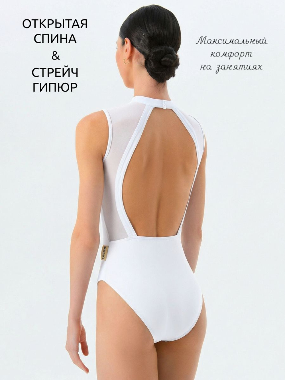 Белый купальник без рукавов