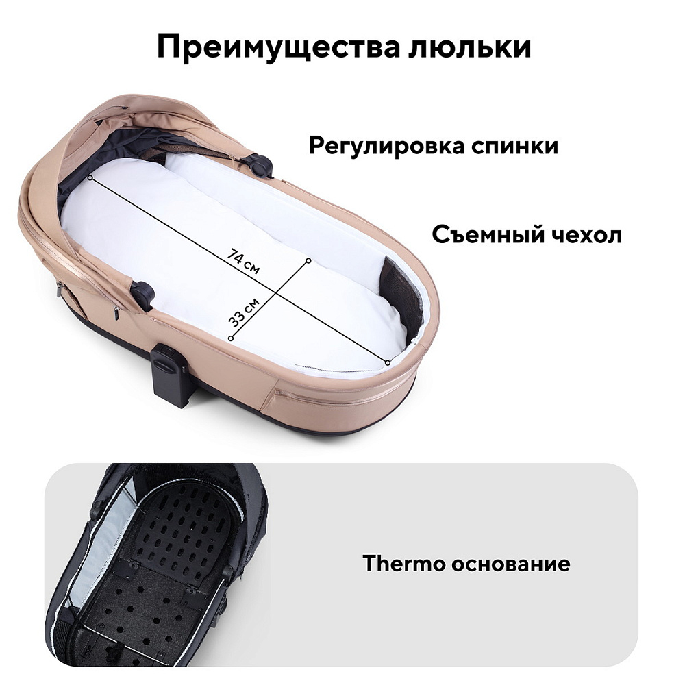Детская коляска Rant Falcon Soft Therm 3 в 1 с автокреслом Evomax Grey Beige