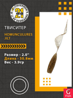 Твистер Homunculures Jilt 1.0'' 25.4мм вес 1.2гр 411 10шт
