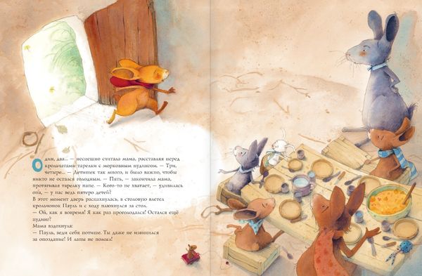 Пауль любит маму