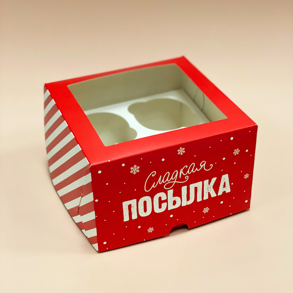 Коробка на 4 капкейка "Новогодняя посылка", 16х16х10 см