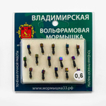 Мормышка Владимирская 291 "Муравей с зеркальцем", с кубиком хамелеон, 2.5мм, 0.6гр (15шт/уп)