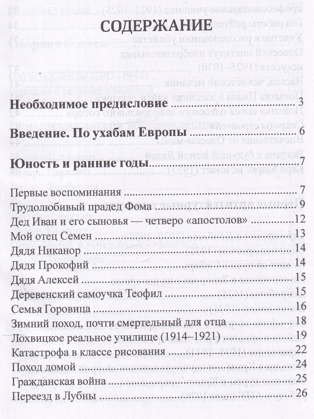 Жизнь начинается завтра