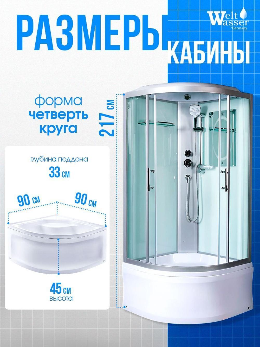 Душевая кабина WeltWasser  WW500 HALLE  902 90х90 см,  прозрачное стекло, поддон низкий, крыша