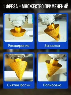 Алмазная конусная фреза для дрели и УШМ М14 D48мм,для плитки и керамогранита