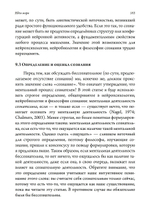 Идея мира. Междисциплинарный аргумент в пользу ментальной природы реальности. ПРЕДЗАКАЗ 15% До 23.12.2025