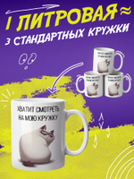 Кружка литровая "Везение необыкновенное"